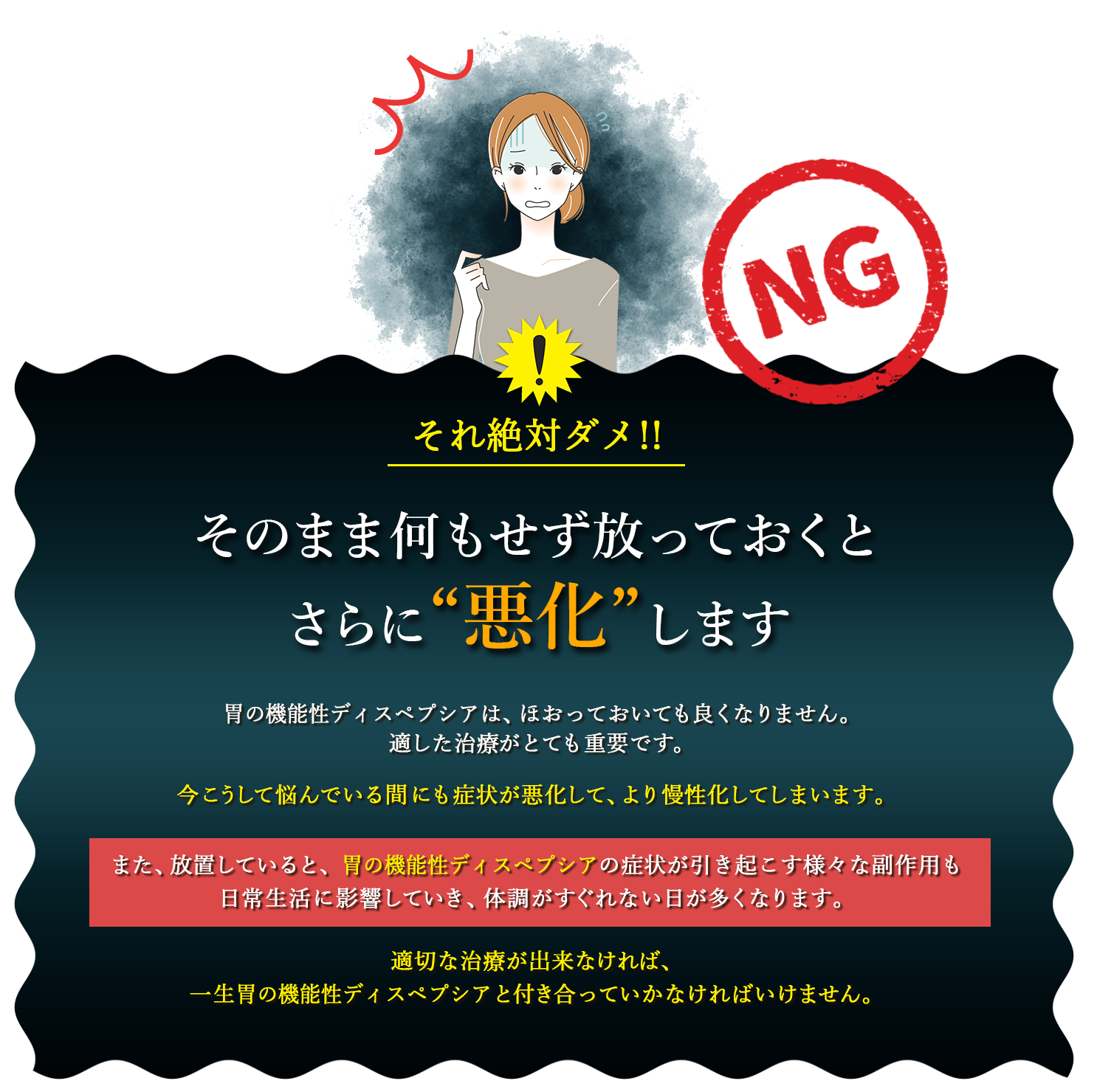 それ絶対ダメ！そのまま何もせず放っておくとさらに“悪化”します